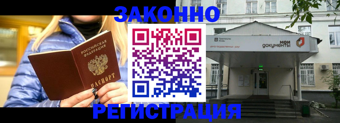 временная регистрация 2025 в Тюмени