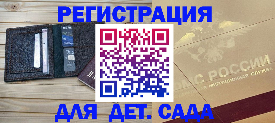 временная регистрация законно в Тюмени