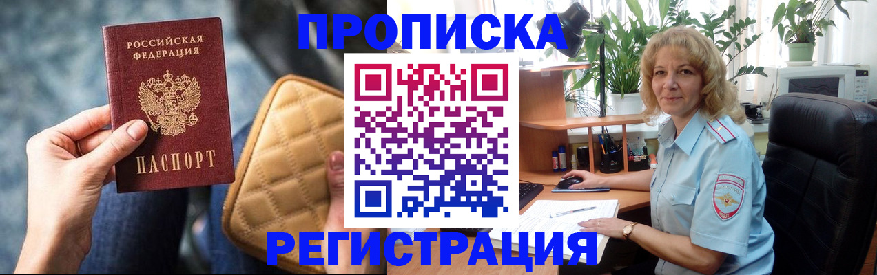 прописка ребенка в Тюмени