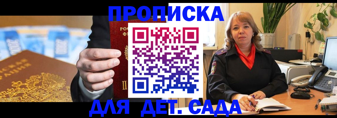 временная регистрация надежно в Тюмени